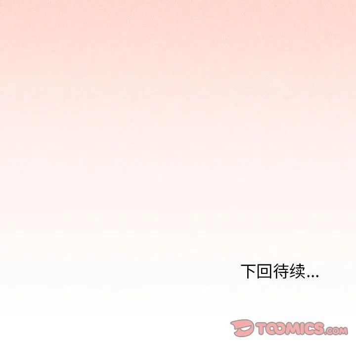 缺德邻居难相处-第6話 - 图片 232