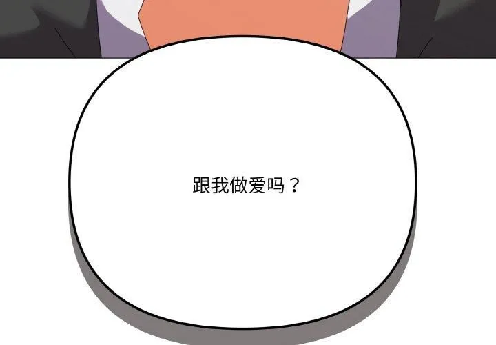 家人之间这样不好吧第19話