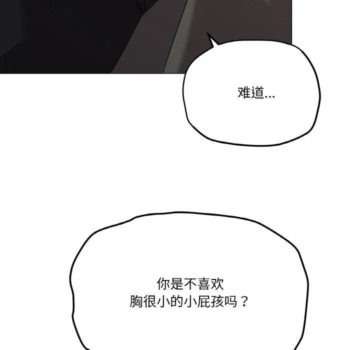 家人之间这样不好吧第19話
