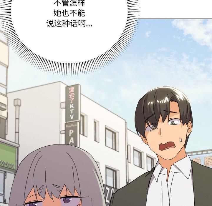 家人之间这样不好吧第19話