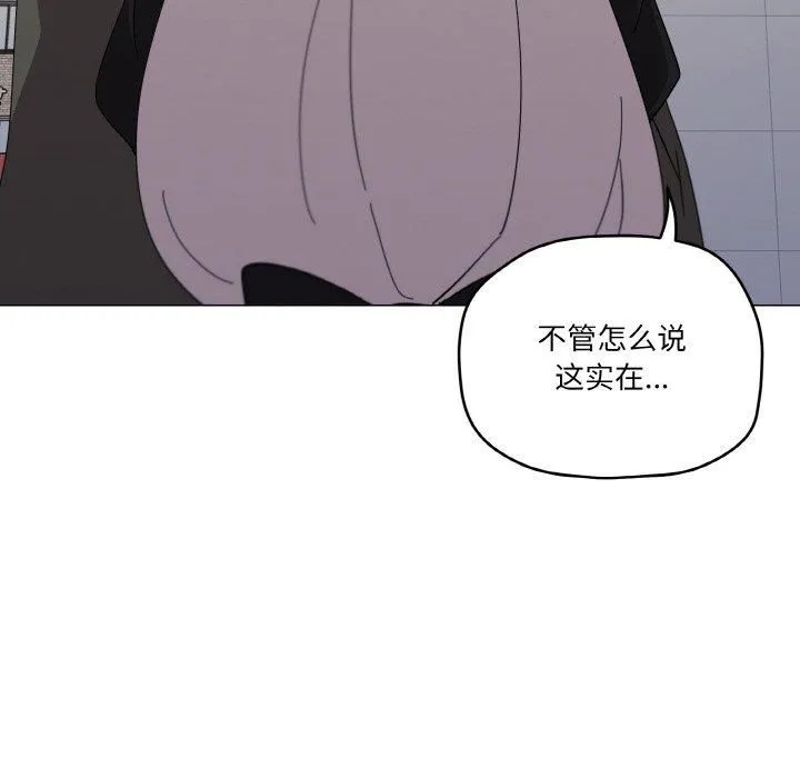 家人之间这样不好吧第19話