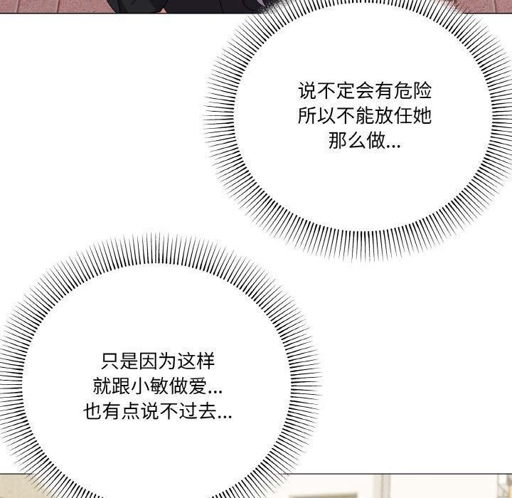 家人之间这样不好吧第19話