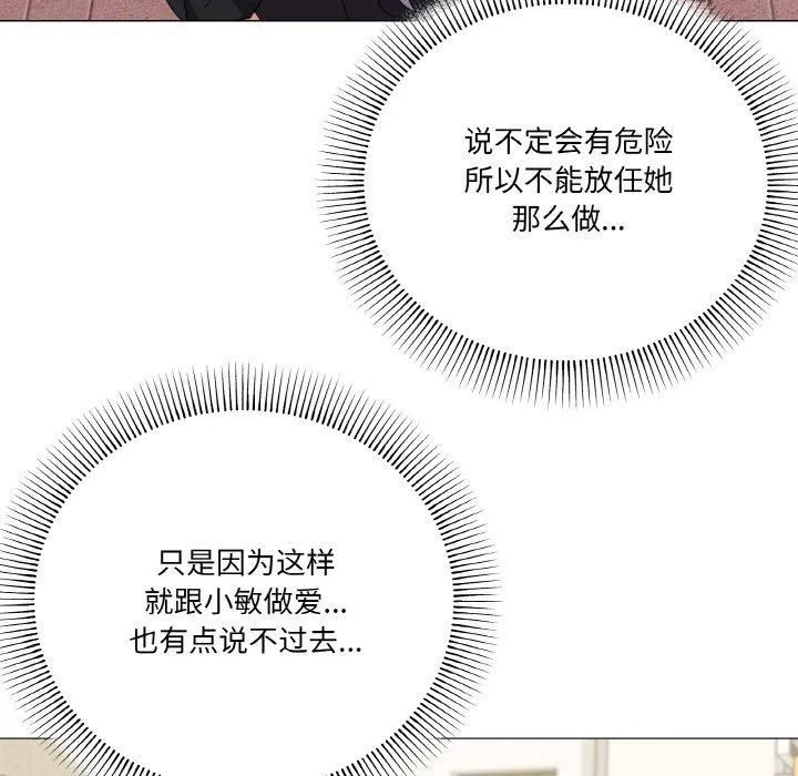 家人之间这样不好吧第19話