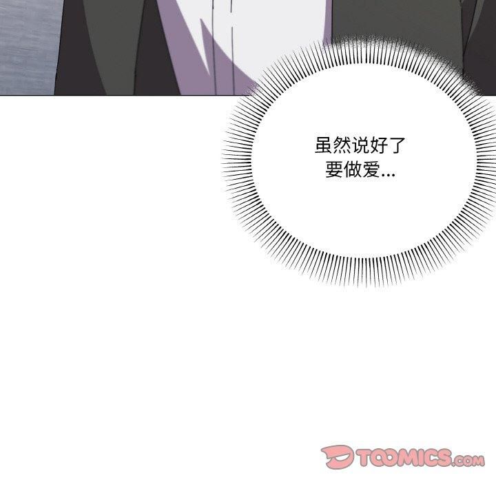 家人之间这样不好吧第19話