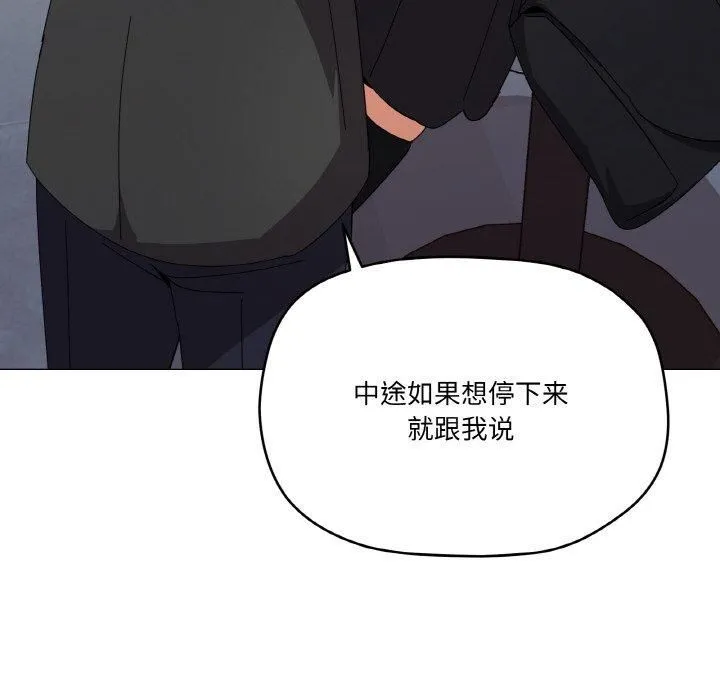 家人之间这样不好吧第19話