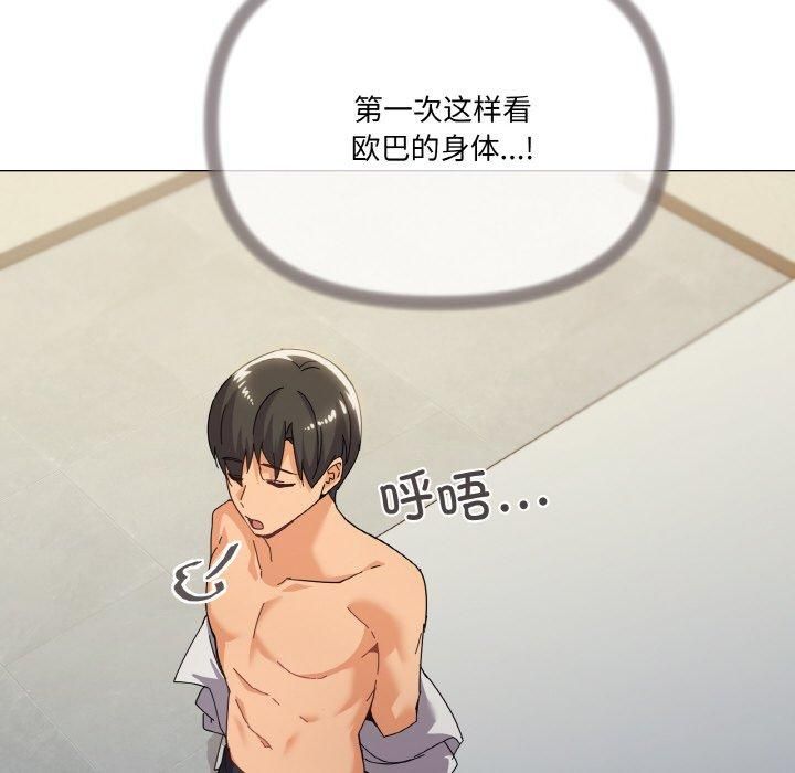 家人之间这样不好吧第19話