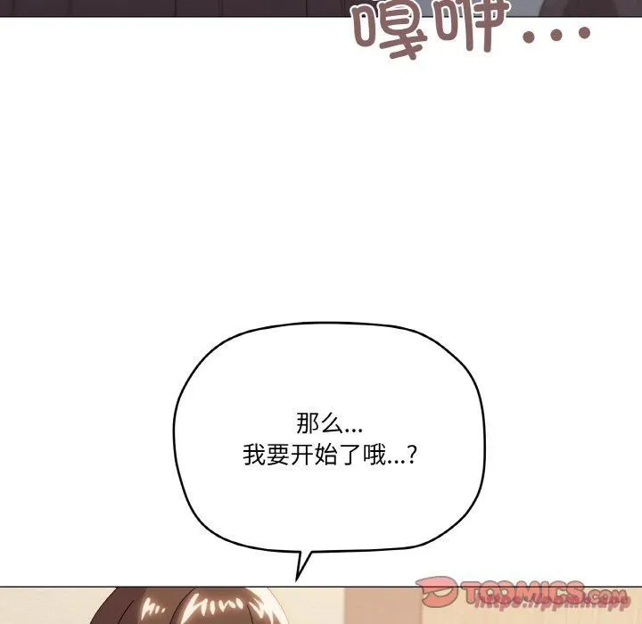 家人之间这样不好吧-第19話 - 图片 120