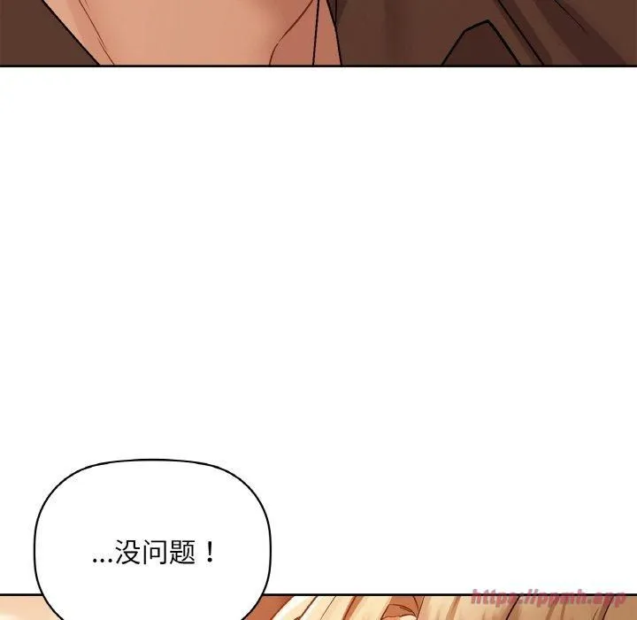 咖啡因第33話