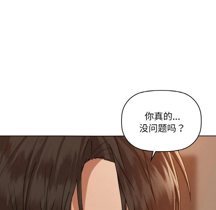 咖啡因第33話