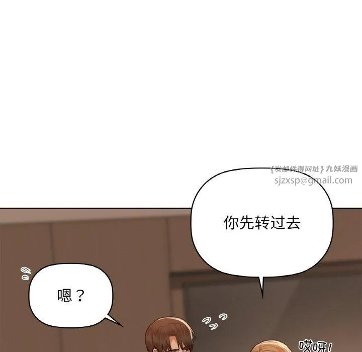 咖啡因-第33話 - 图片 26