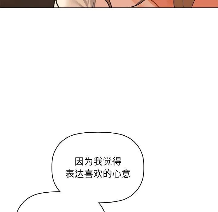 咖啡因第33話