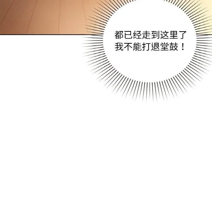 咖啡因第33話