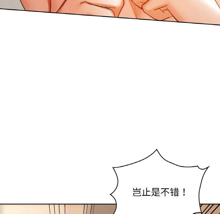 咖啡因第33話