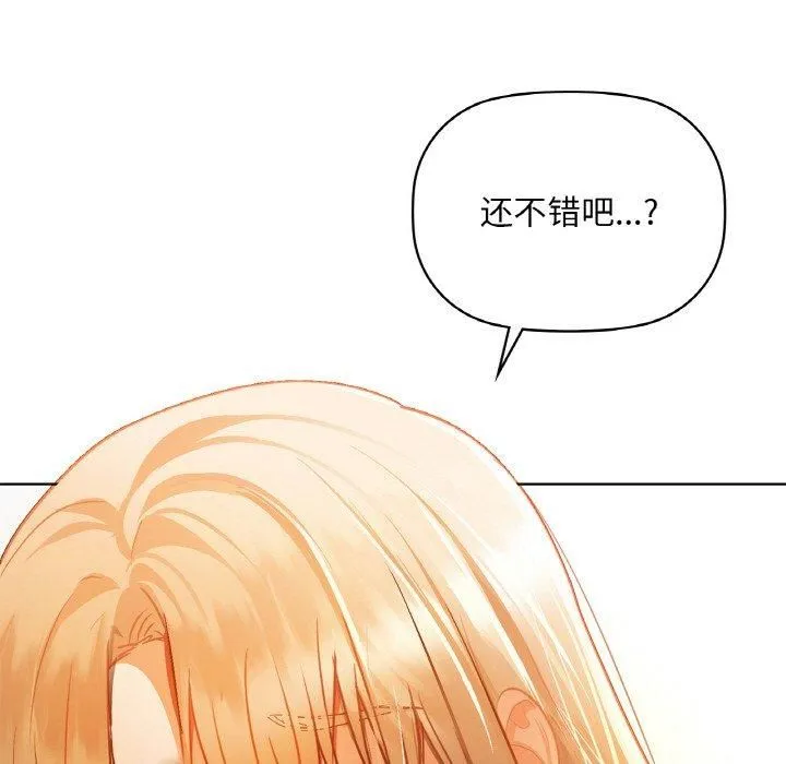 咖啡因第33話