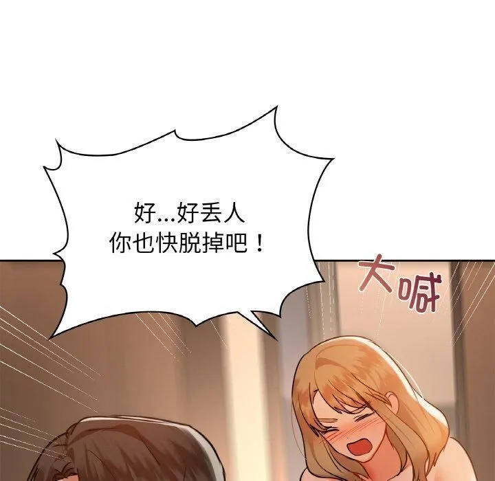 咖啡因-第33話 - 图片 65