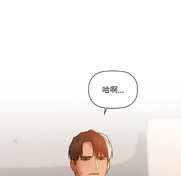 咖啡因-第33話 - 图片 73