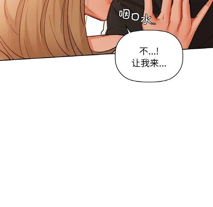 咖啡因-第33話 - 图片 82