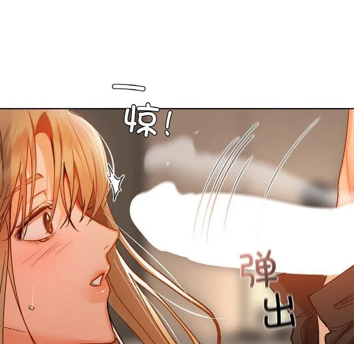 咖啡因-第33話 - 图片 85