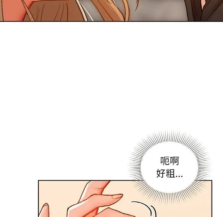 咖啡因第33話
