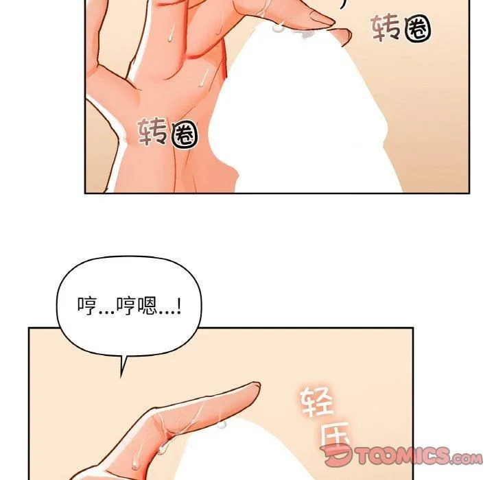 咖啡因-第33話 - 图片 87