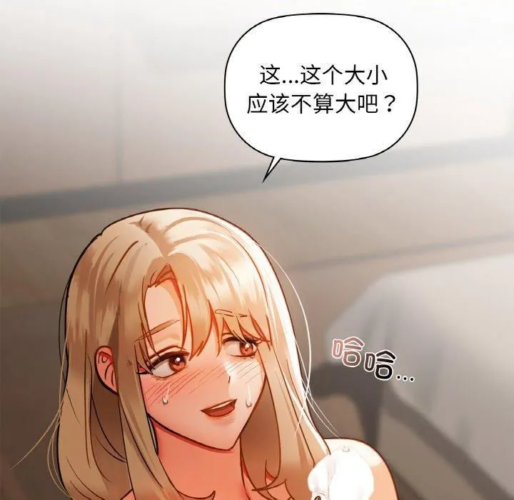 咖啡因-第33話 - 图片 89