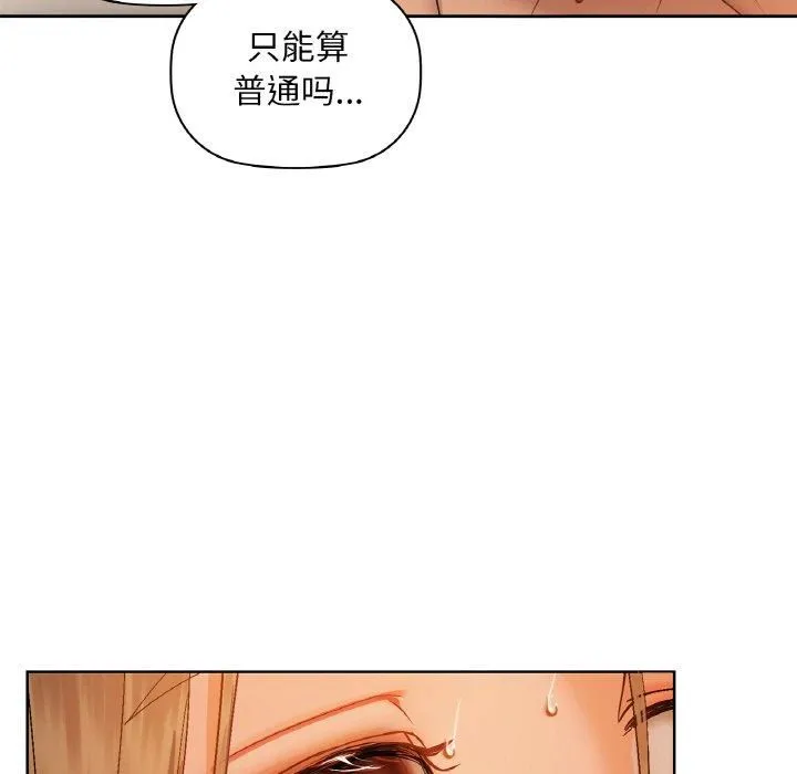 咖啡因-第33話 - 图片 92