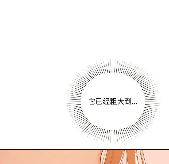 咖啡因-第33話 - 图片 98
