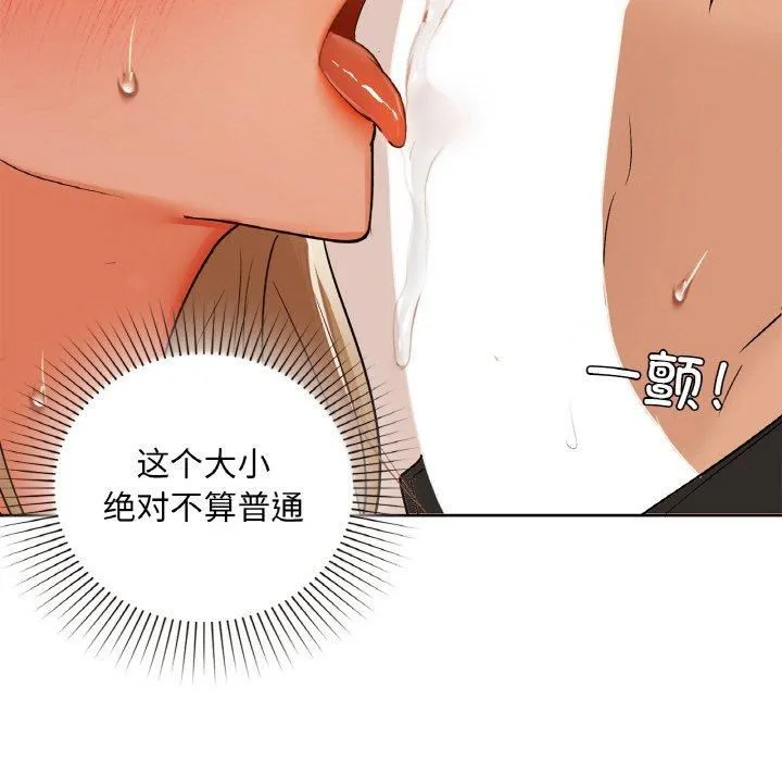 咖啡因-第33話 - 图片 97