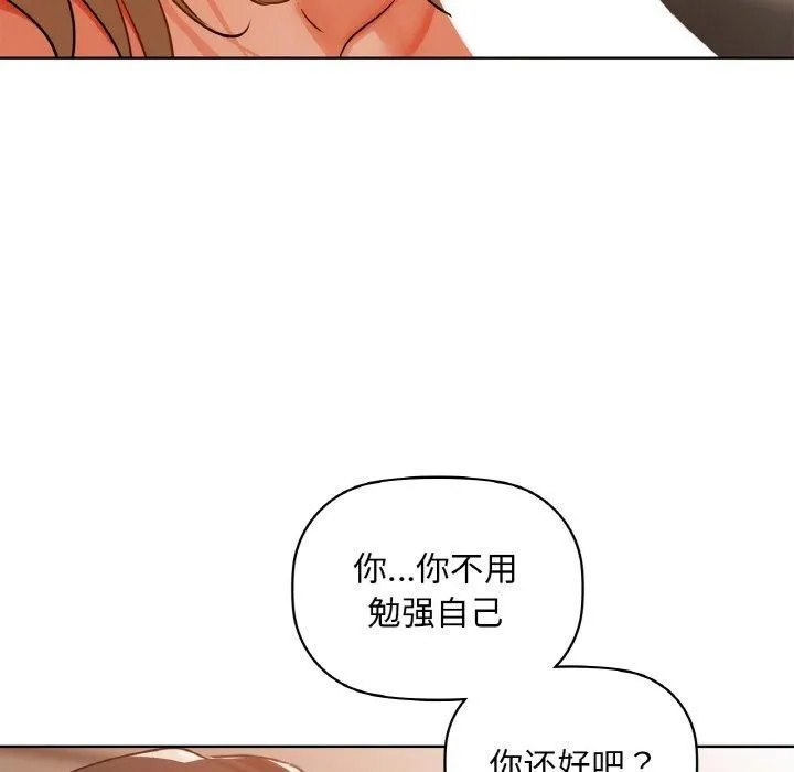 咖啡因-第33話 - 图片 106