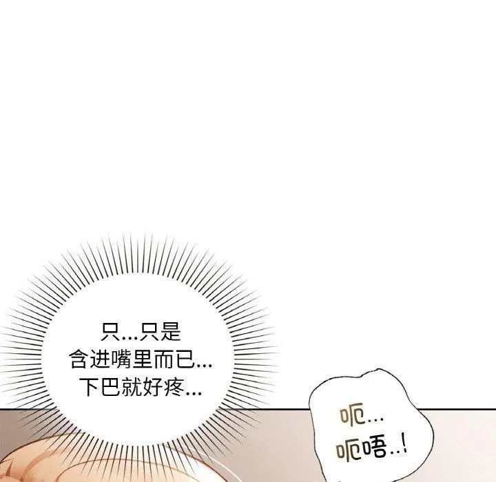 咖啡因-第33話 - 图片 104