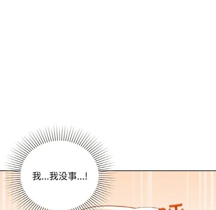 咖啡因-第33話 - 图片 108