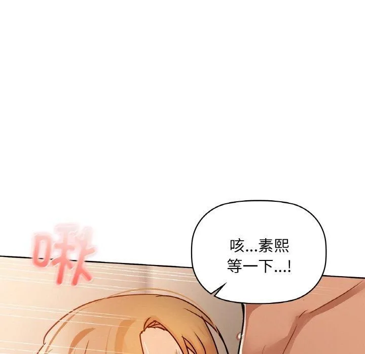 咖啡因-第33話 - 图片 113