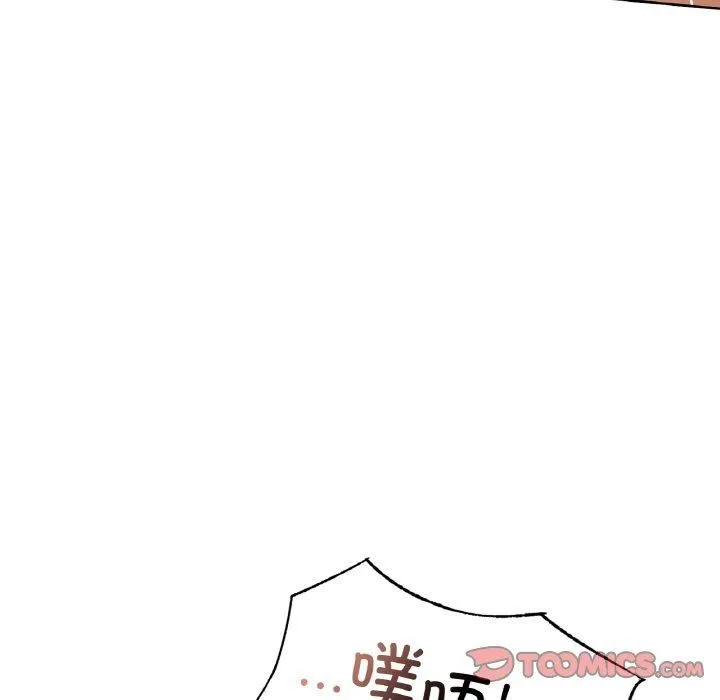 咖啡因-第33話 - 图片 129