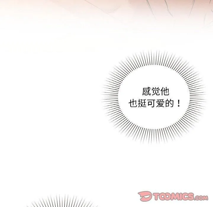 咖啡因-第33話 - 图片 123