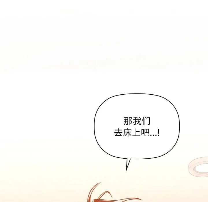 咖啡因-第33話 - 图片 145