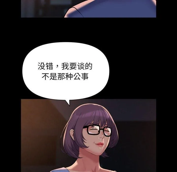 敲開你的門第113話