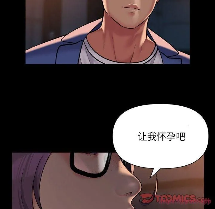 敲开你的门-第113話 - 图片 10