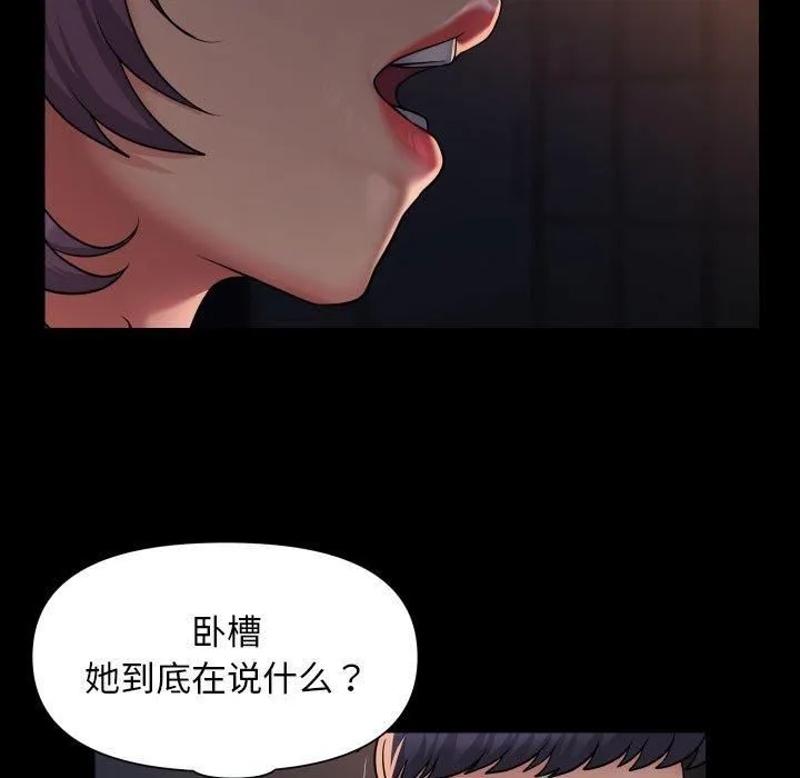 敲开你的门-第113話 - 图片 11