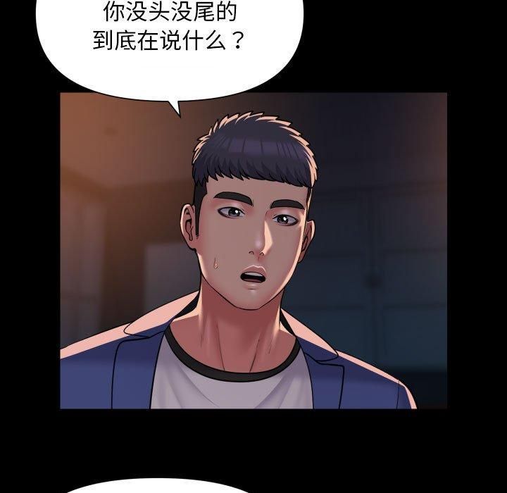敲开你的门第113話