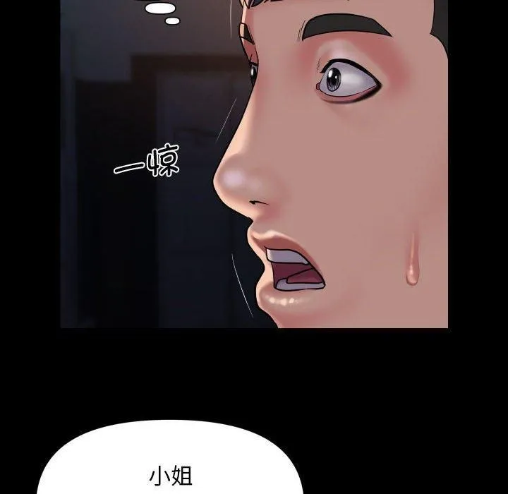 敲开你的门-第113話 - 图片 12