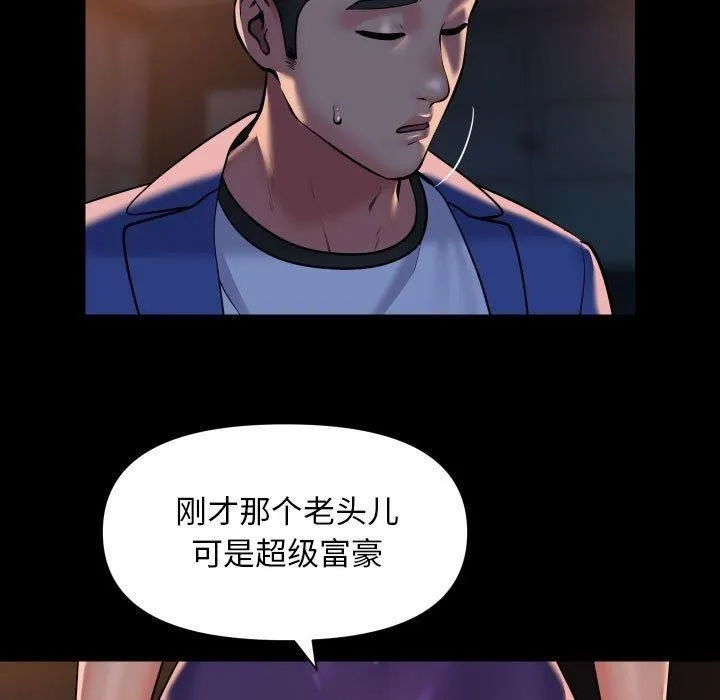敲開你的門第113話