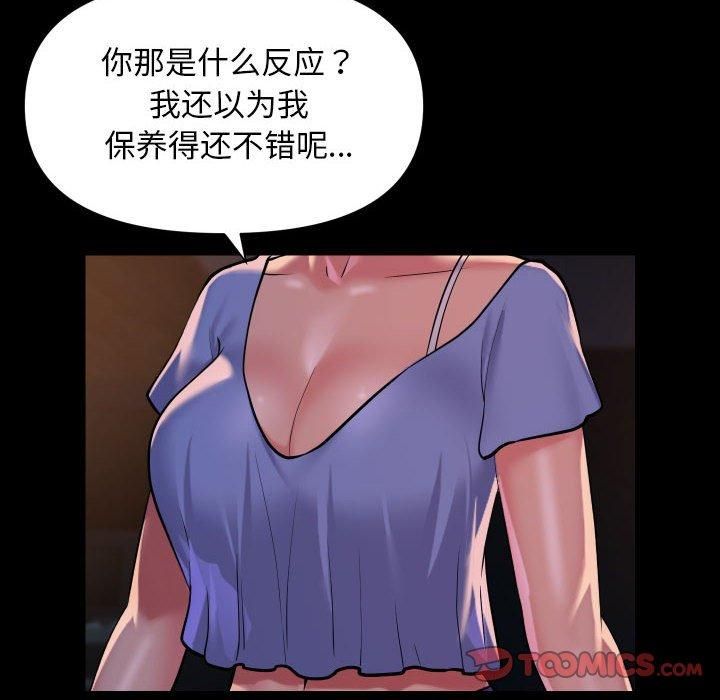 敲开你的门第113話