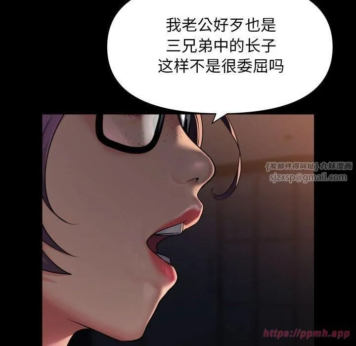 敲开你的门-第113話 - 图片 20