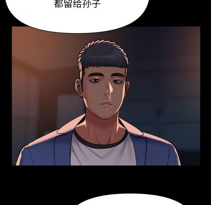 敲开你的门第113話