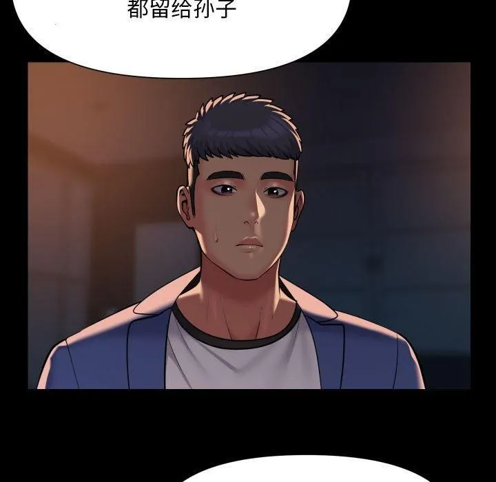 敲開你的門第113話