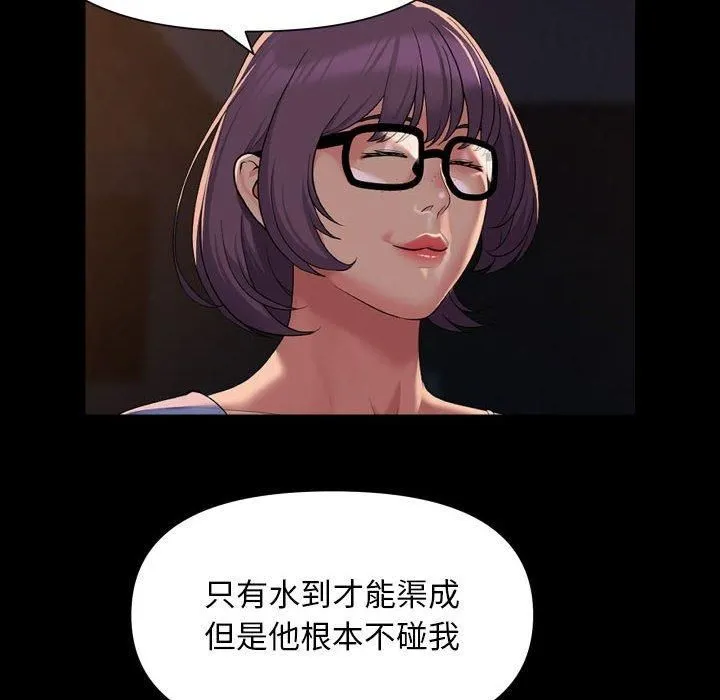敲开你的门-第113話 - 图片 24