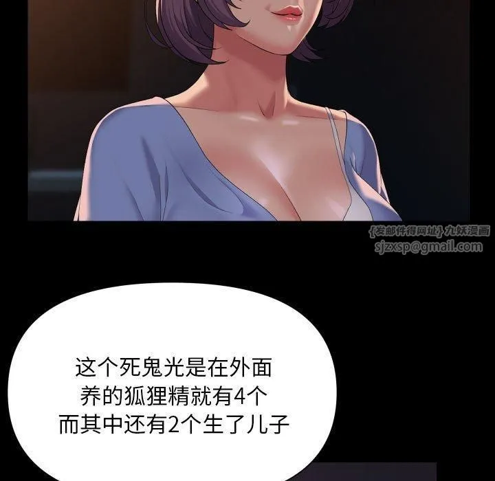 敲开你的门-第113話 - 图片 23