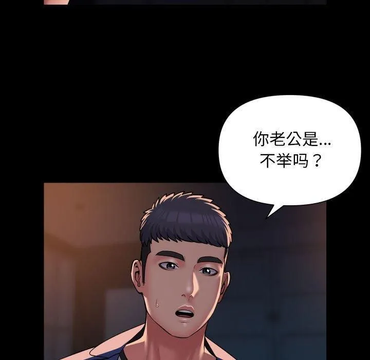 敲開你的門第113話