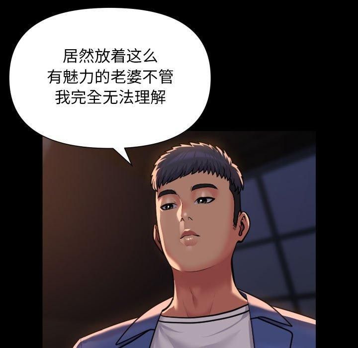 敲开你的门第113話