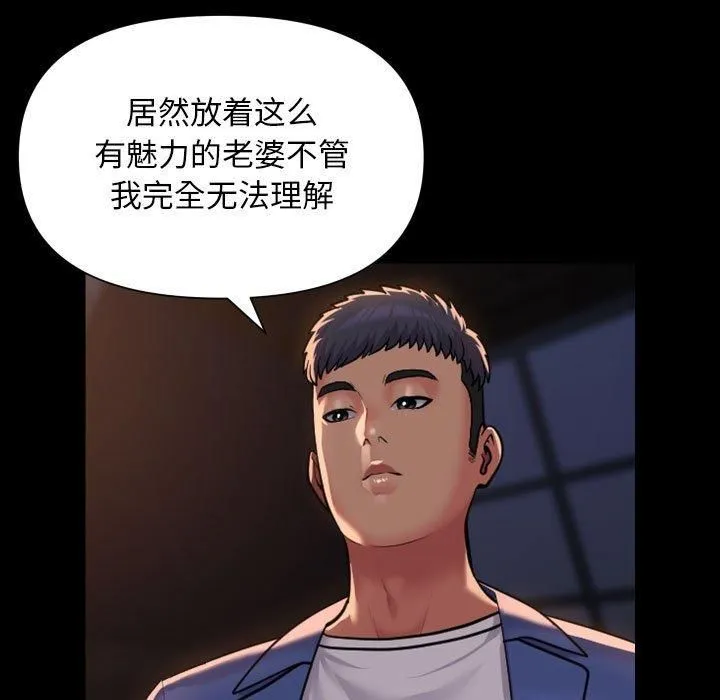 敲开你的门-第113話 - 图片 27